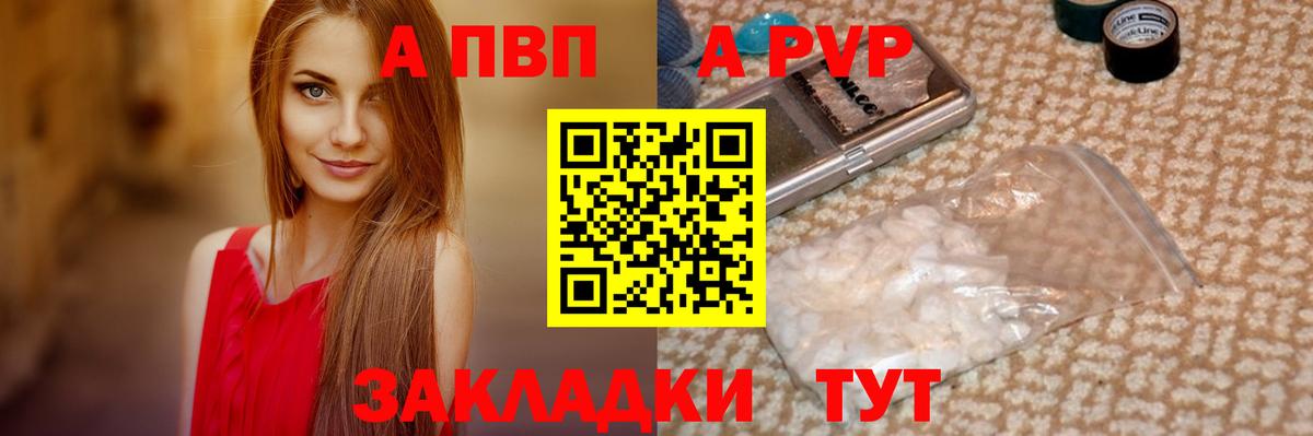Михайловка  Alpha PVP СК  Вход с VPN  APVP крисы CK  A-PVP  А ПВП СК КРИС 