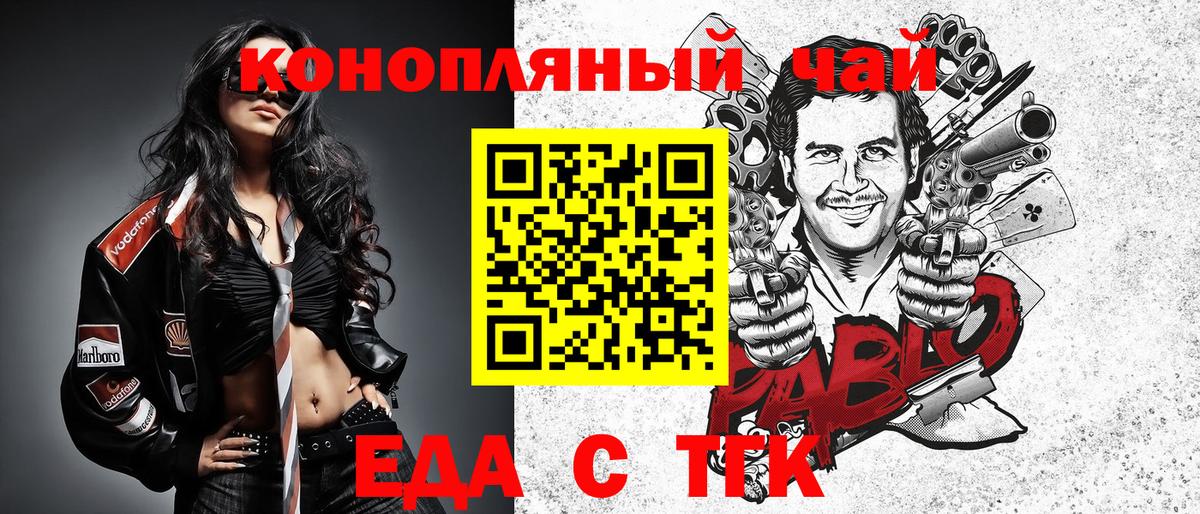 Михайловка  Еда ТГК конопля  Вход с VPN 