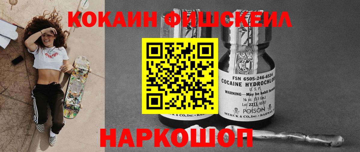 КОКАИН VHQ  Вход с VPN  Михайловка  КОКАИН Перу 