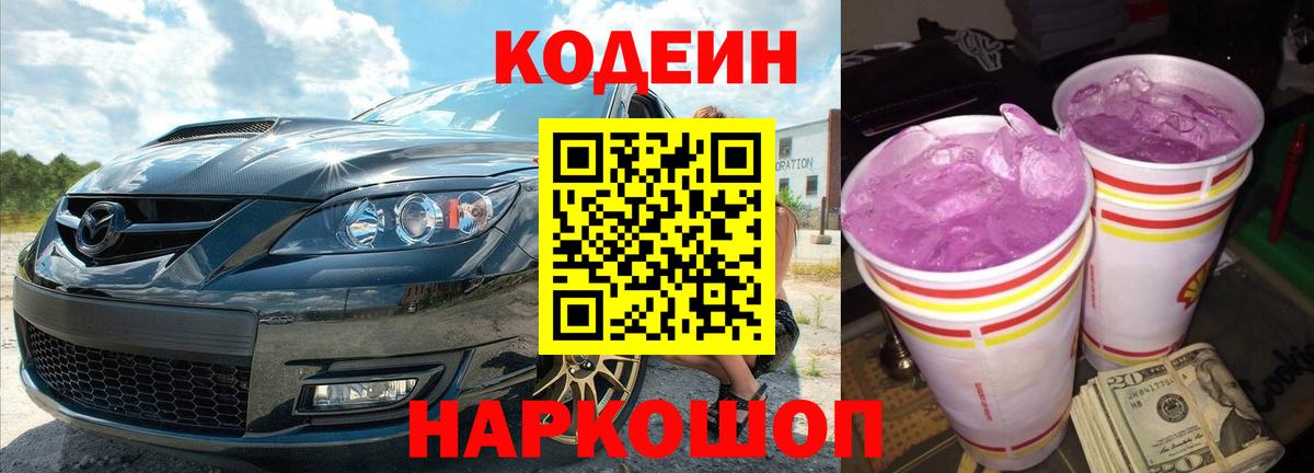 Codein напиток Lean (лин)  Вход с VPN  Михайловка  Кодеиновый сироп Lean напиток Lean (лин) 
