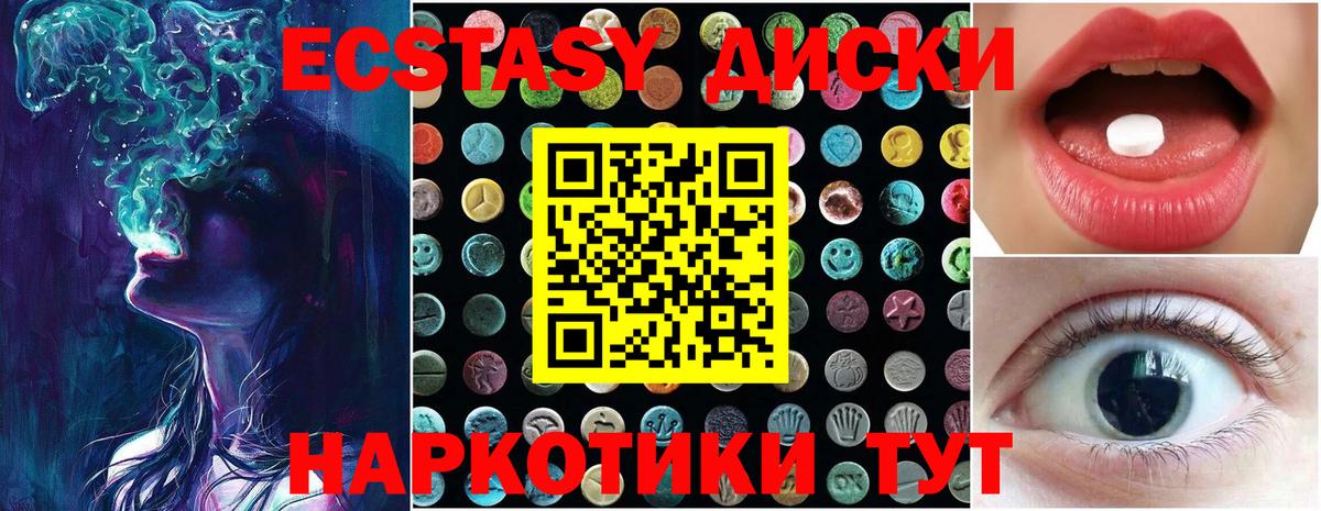 Экстази ешки  Вход с VPN  Ecstasy  Экстази TESLA  Михайловка 