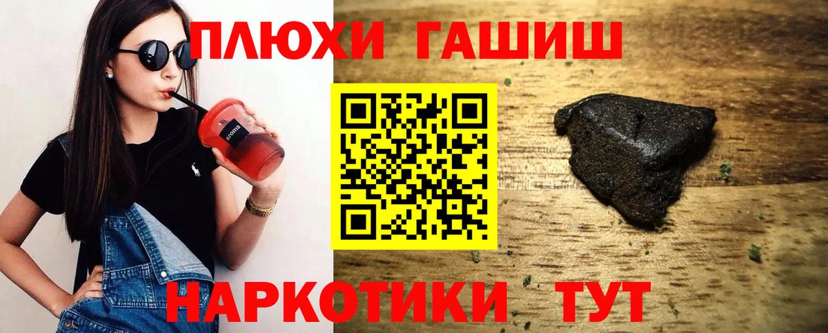 Гашиш Ice-O-Lator  ГАШ гашик  Вход с VPN  Михайловка 
