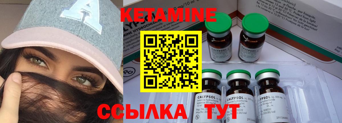 КЕТАМИН ketamine  Кетамин ketamine  Михайловка  Вход с VPN 