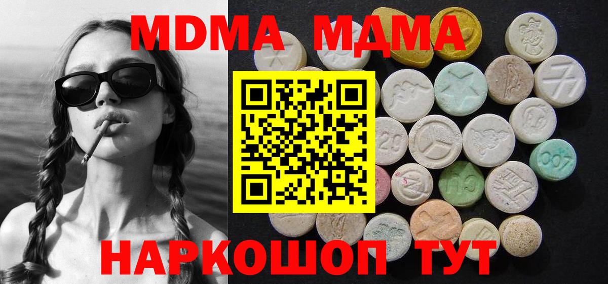 МДМА Molly  Вход с VPN  Михайловка  МДМА VHQ 