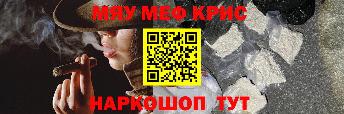 Мефедрон  Михайловка