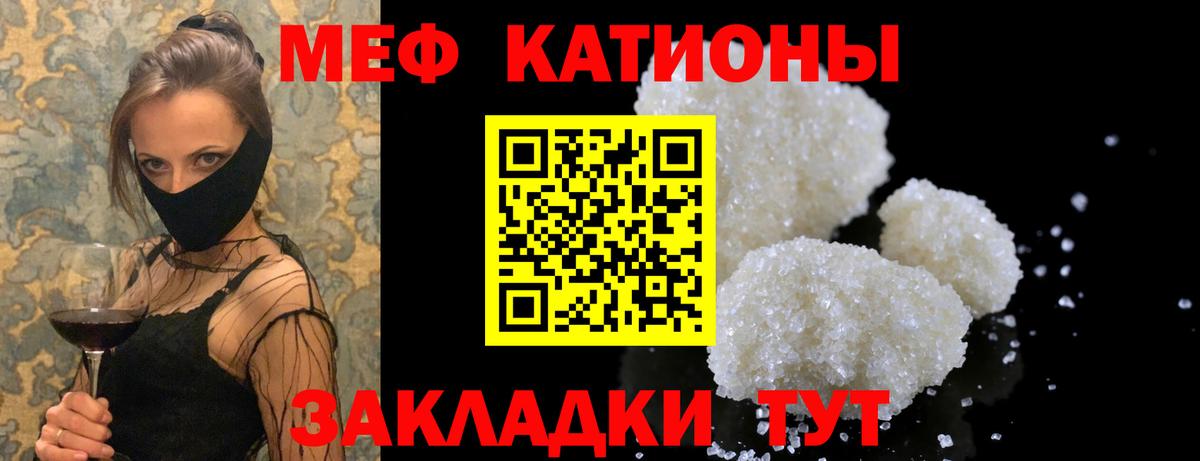 Мефедрон  МЯУ-МЯУ 4 MMC  МЯУ-МЯУ  Вход с VPN  Михайловка  МЯУ-МЯУ кристаллы 