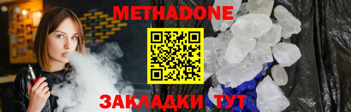 Михайловка  МЕТАДОН VHQ  Метадон VHQ  Вход с VPN 