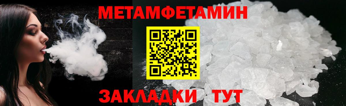 МЕТАМФЕТАМИН Methamphetamine  Вход с VPN  Михайловка 
