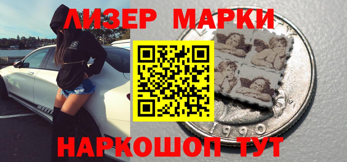даркнет сайт  Вход с VPN  Михайловка  Марки N-bome 1500мкг  Наркотические марки 