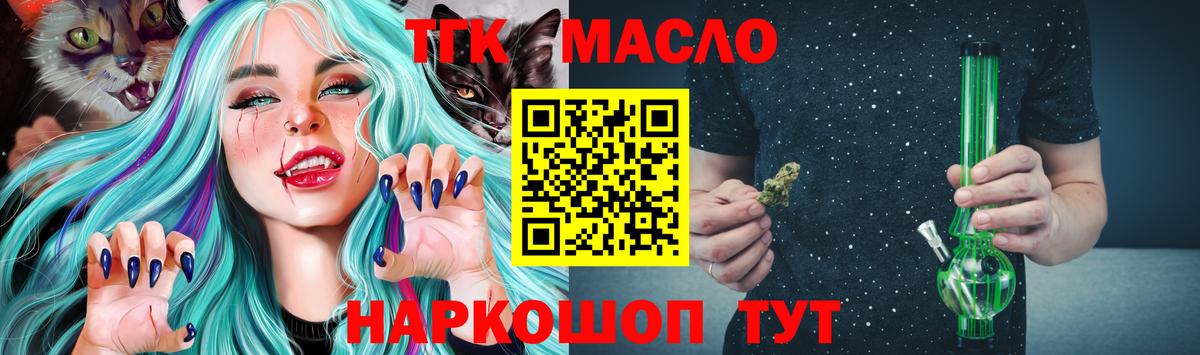 Дистиллят ТГК жижа  Вход с VPN  Михайловка 