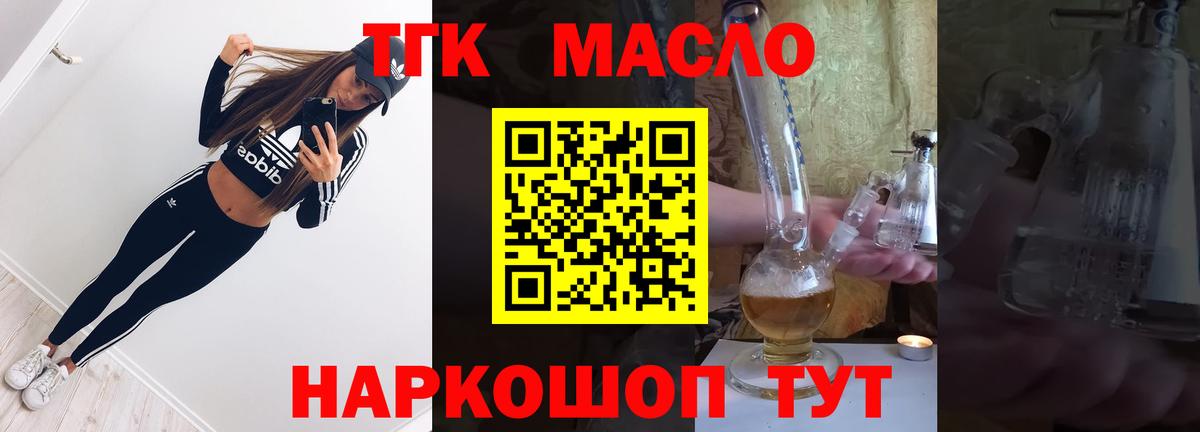 ТГК концентрат Михайловка